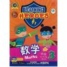 Learning Heroes 数学作业3