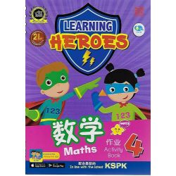 Learning Heroes 数学作业4