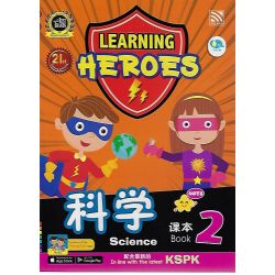 Learning Heroes 科学课本2