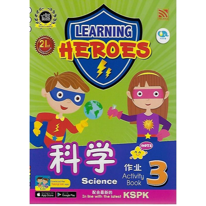 Learning Heroes 科学作业3