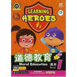 Learning Heroes 道德教育课本1