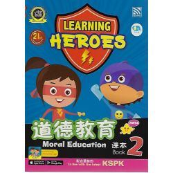 Learning Heroes 道德教育课本2