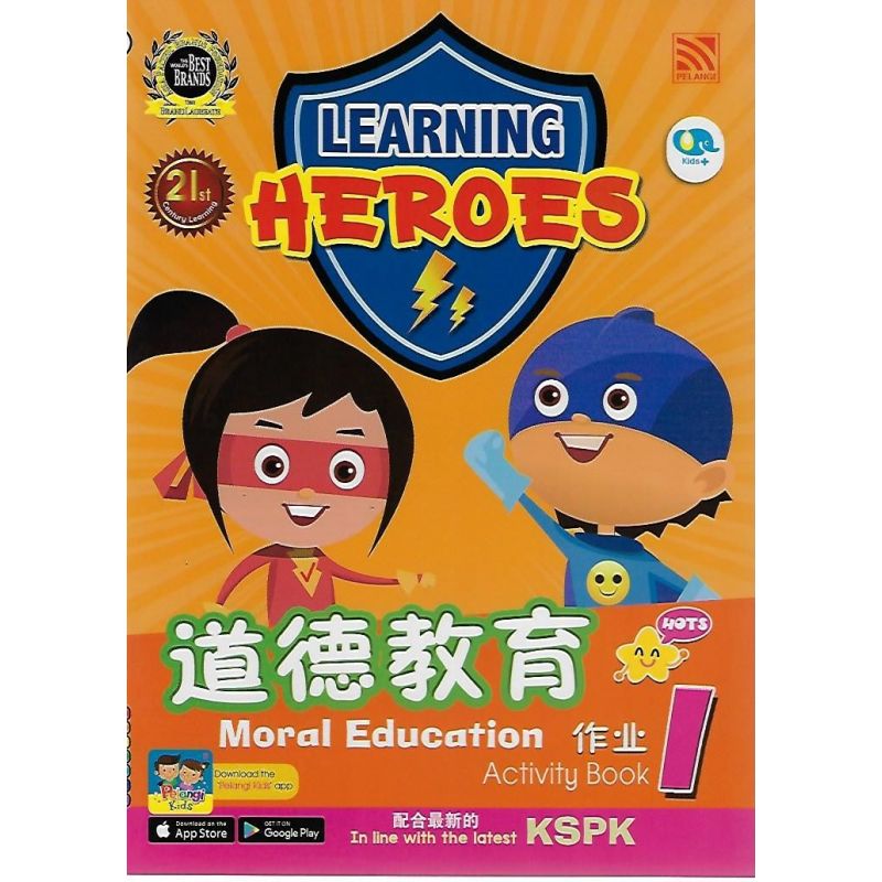 Learning Heroes 道德教育作业1