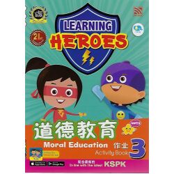 Learning Heroes 道德教育作业3