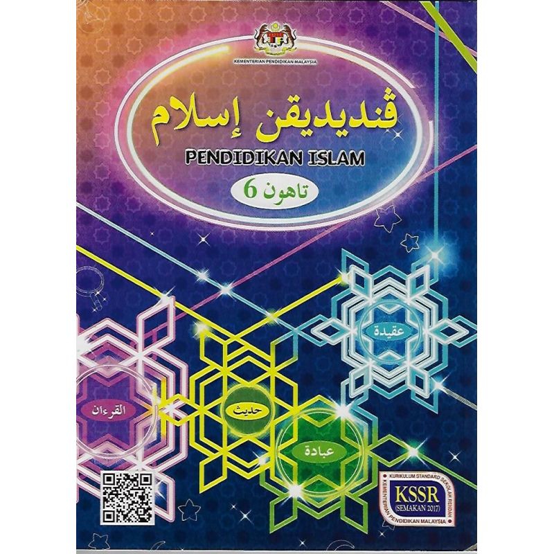 Buku Teks Pendidikan Islam Tahun 6 SK KSSR Semakan